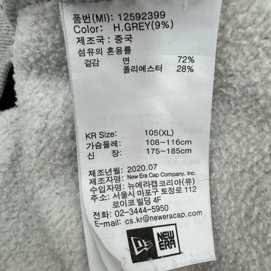 105) 뉴에라 후드티