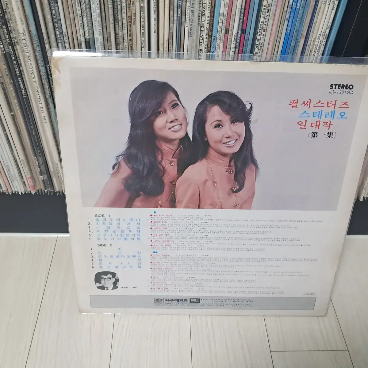 LP..펄씨스터즈(1976년)슬퍼도 떠나주마