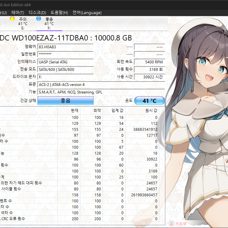 WD  10TB 화이트 적출 하드 디스크  HDD