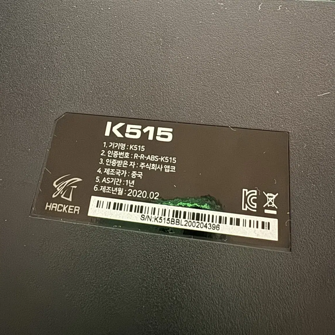 앱코 해커 K515 키보드 판매