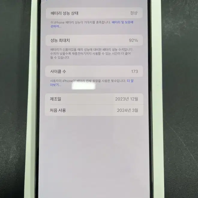 아이폰15프로맥스 256GB 단말자급제 판매합니다.