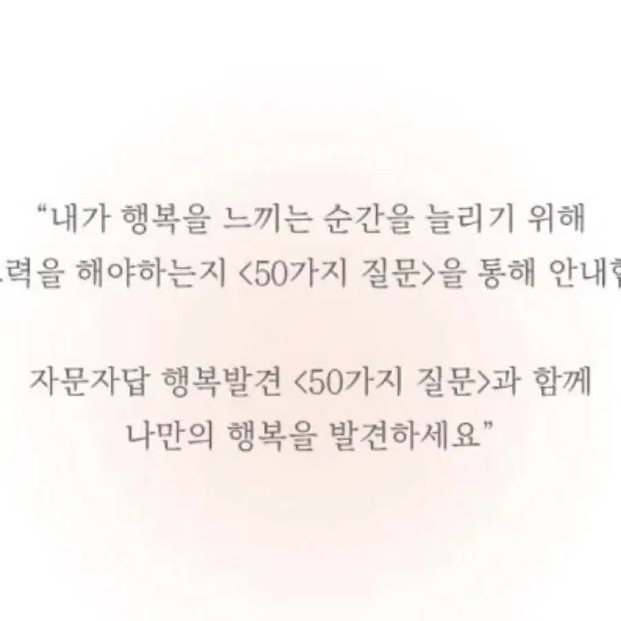 자문자답:행복발견다이어리 그린버전