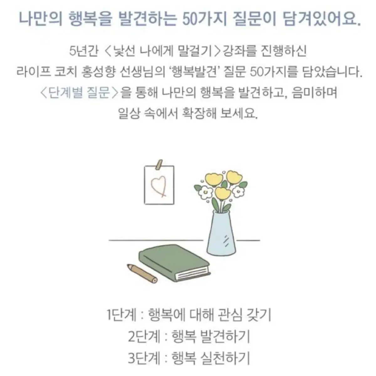 자문자답:행복발견다이어리 그린버전