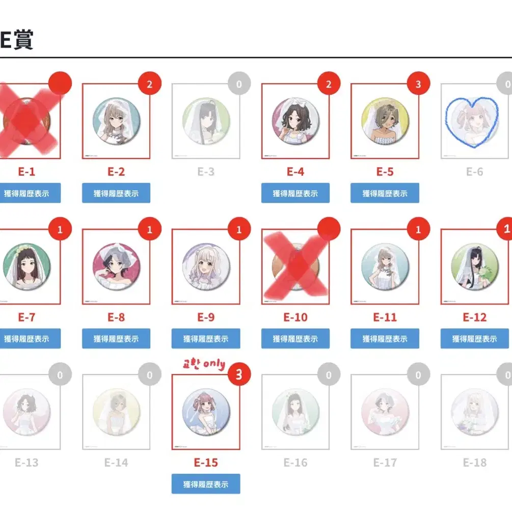 걸즈 밴드 크라이 웨딩 쿠지 모모카 스바루 토모 루파 린 나나 아이