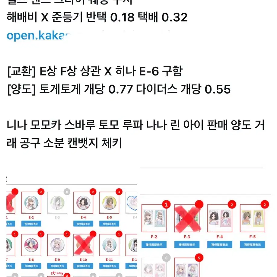 걸즈 밴드 크라이 웨딩 쿠지 모모카 스바루 토모 루파 린 나나 아이