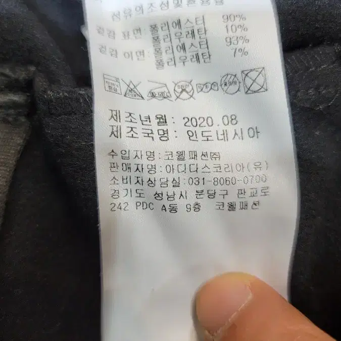 아디다스 남성 골프 기모 바지 사이즈는 32 기장 101cm