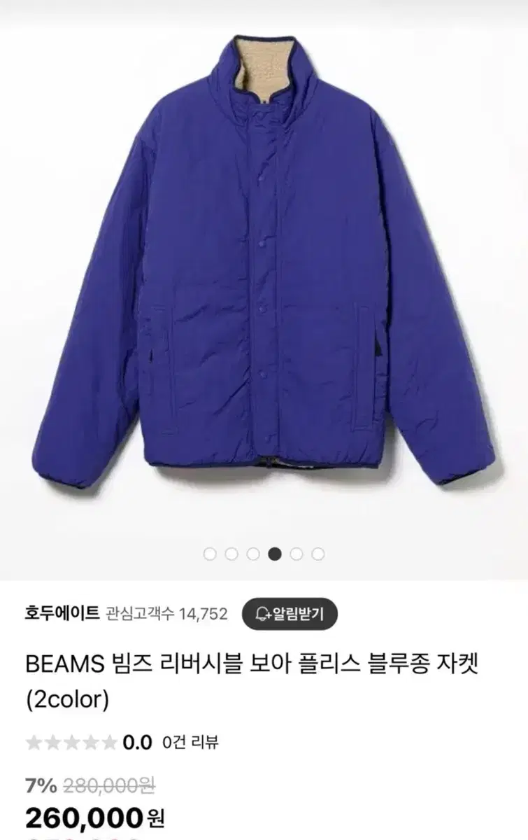 Beams Double-sided fleece