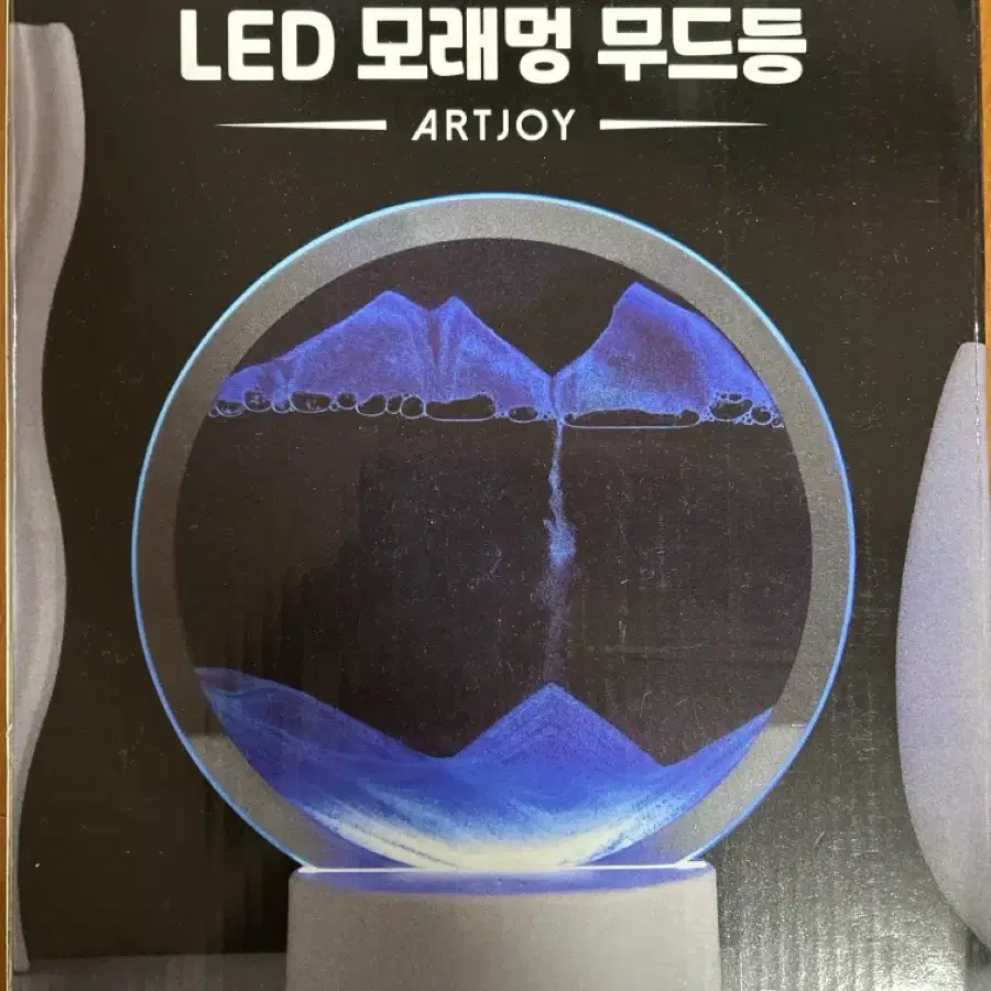 Led 모래멍 무드등