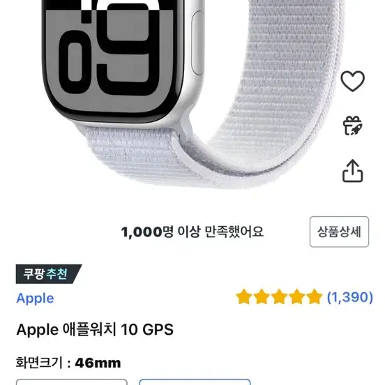 애플워치10 GPS 실버 46mm + 애케플 27.1.15