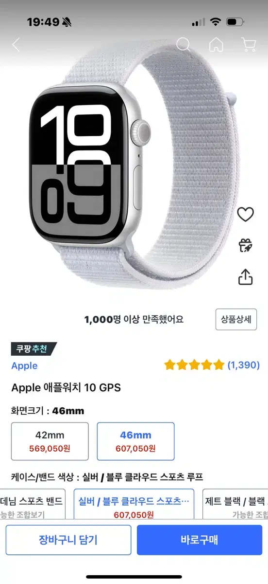 애플워치10 GPS 실버 46mm + 애케플 27.1.15