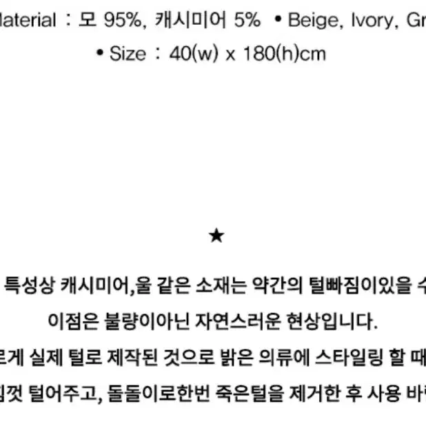 루이까또즈 캐시미어혼방 머플러