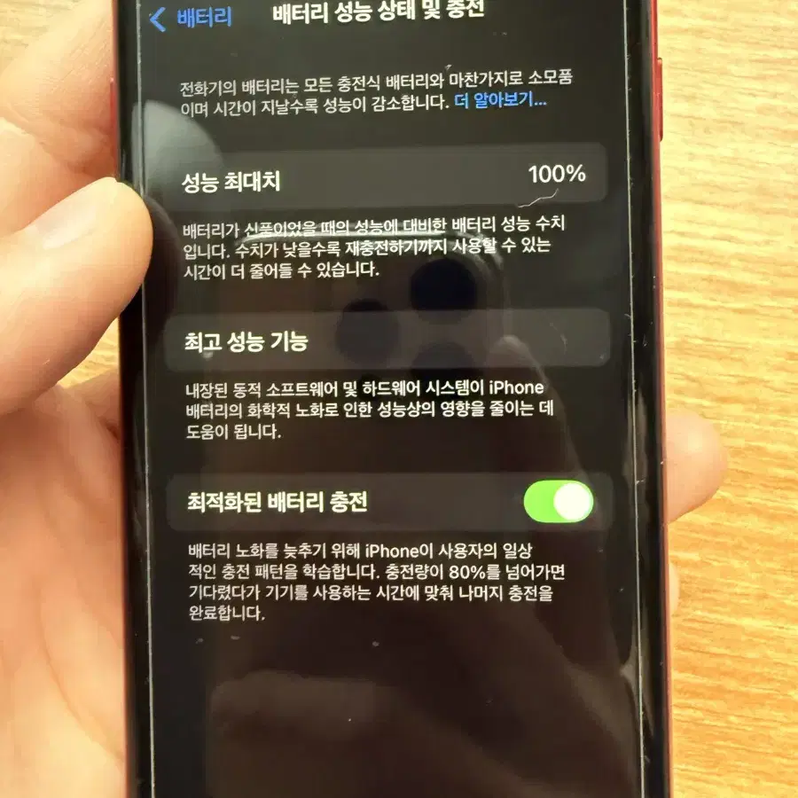 아이폰 SE3 128 레드 판매합니다