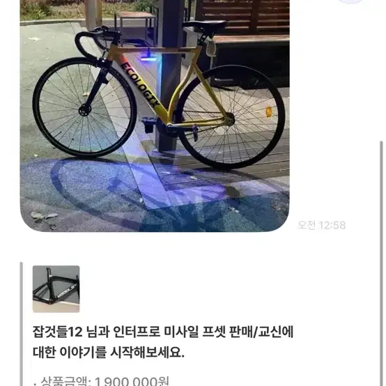 인터프로 미사일 프셋 판매완료