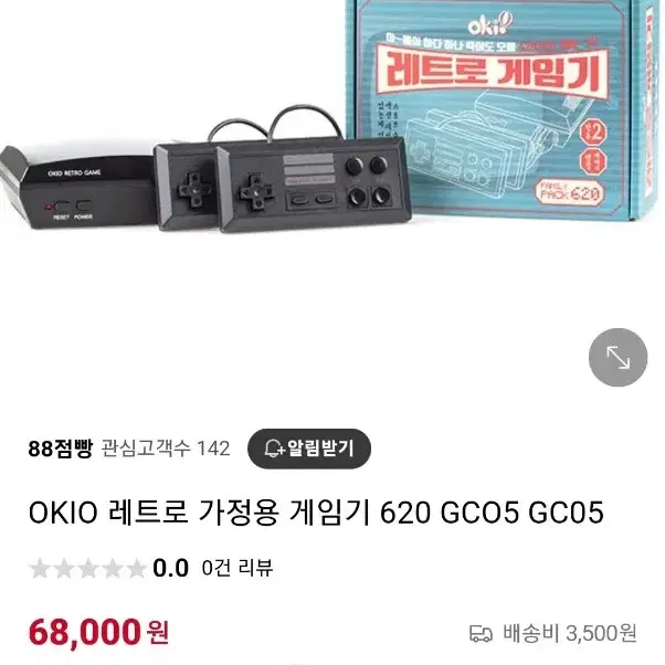 OKIO 레트로 게임기 패미콤