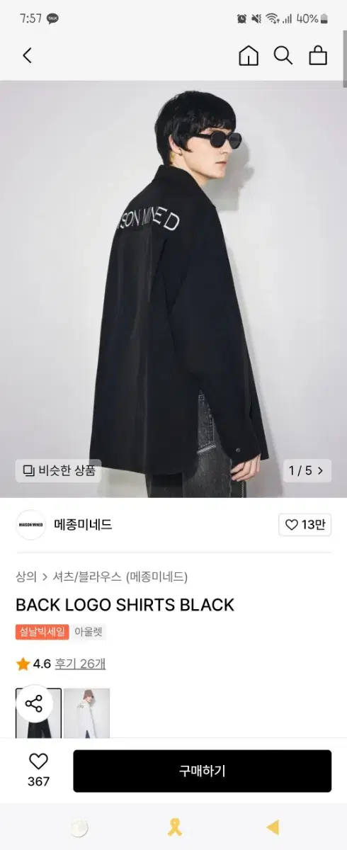 메종미네드 셔츠