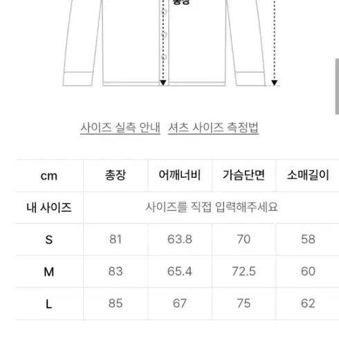 메종미네드 셔츠