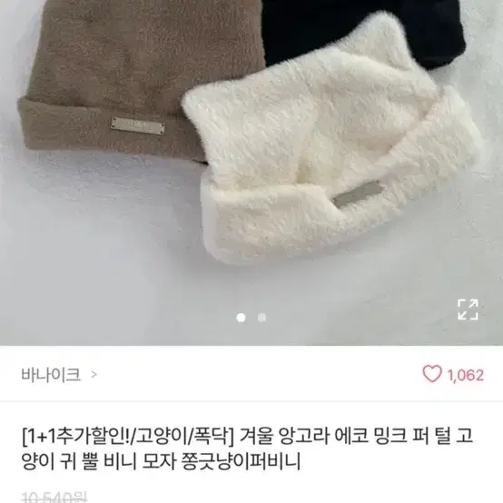 고양이 비니