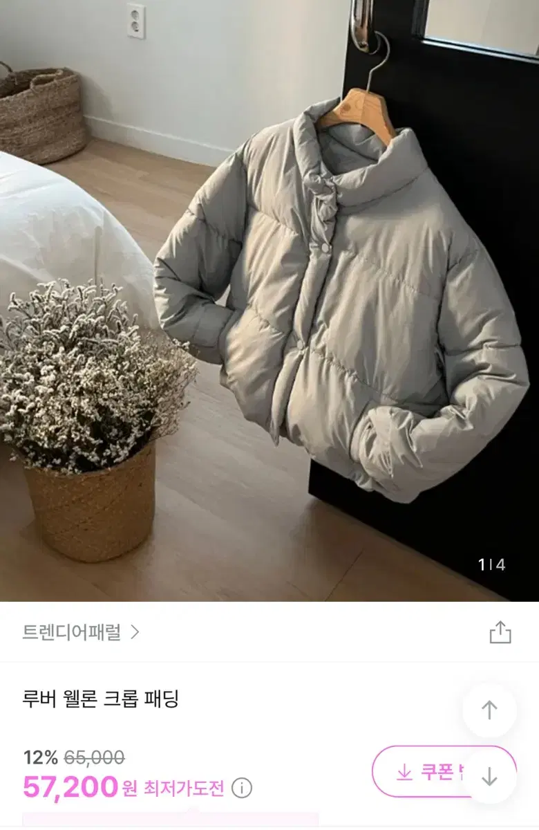 지그재그 루버 웰론 크롭 패딩(하늘색)