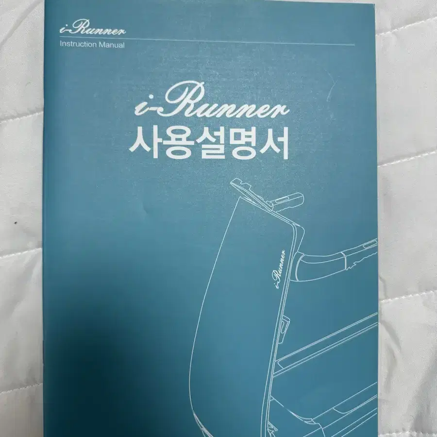 I Runner 아이러너 P100 런닝머신 팔아요!