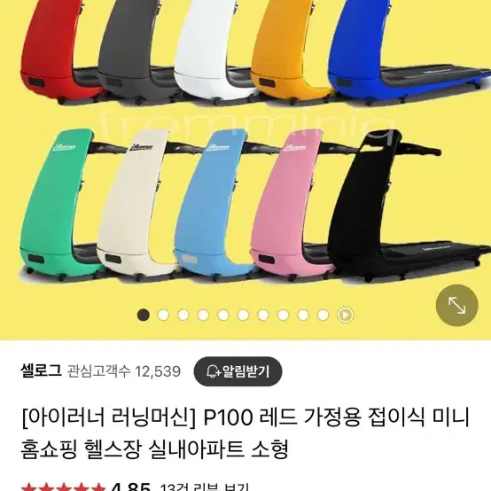 I Runner 아이러너 P100 런닝머신 팔아요!