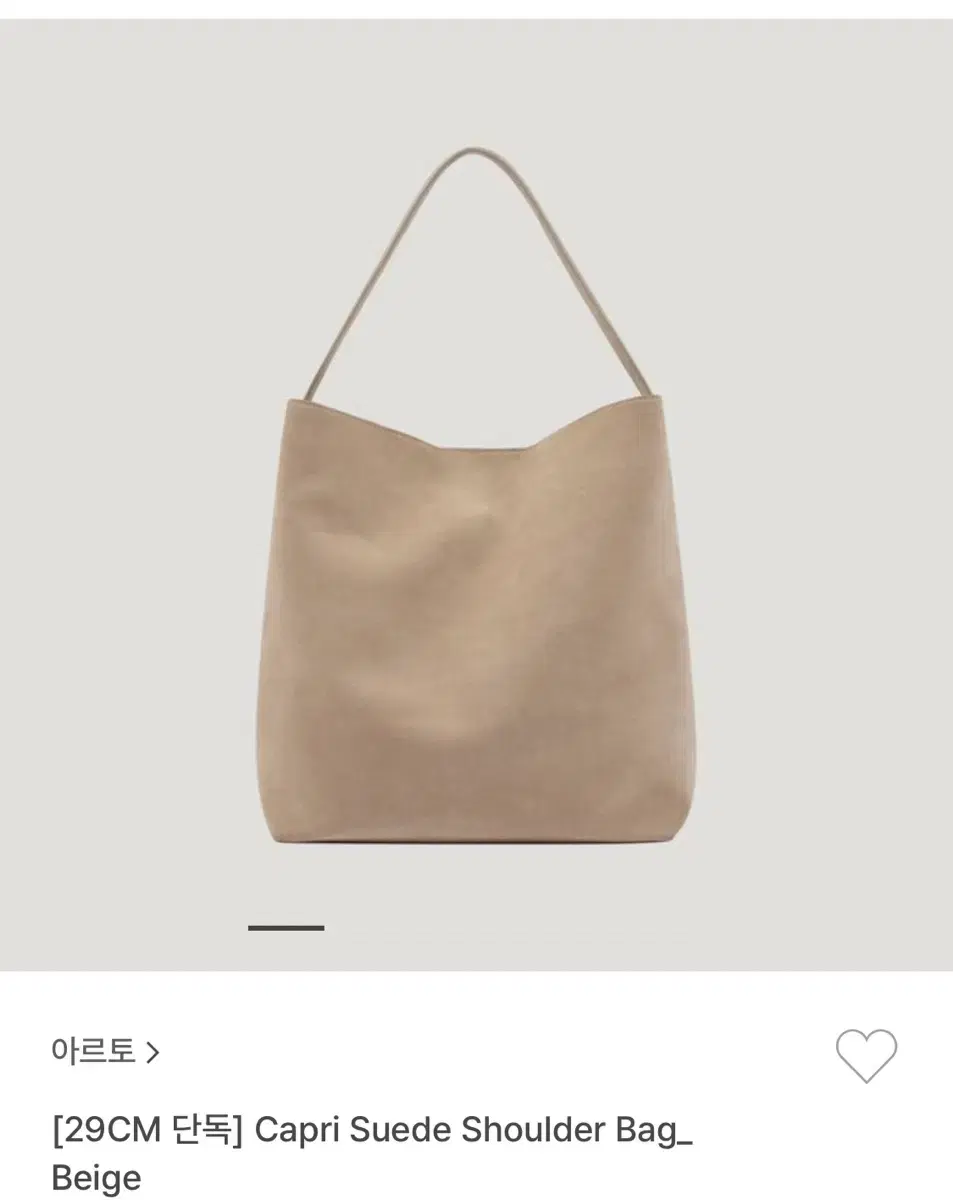 아르토 스웨이드 카프리 백