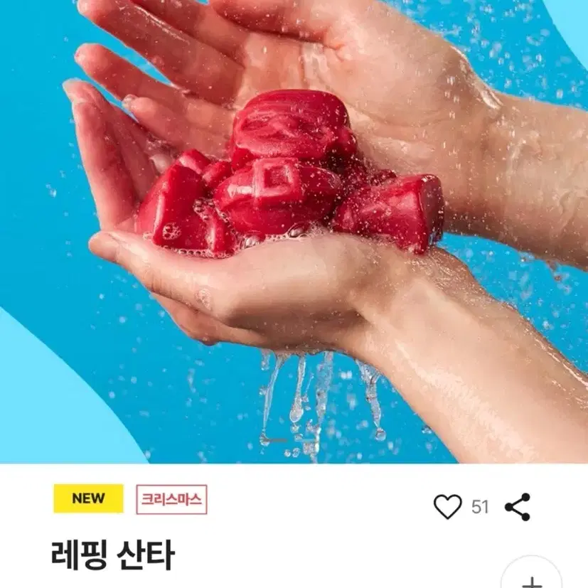 러쉬 레핑산타 샤워젤리