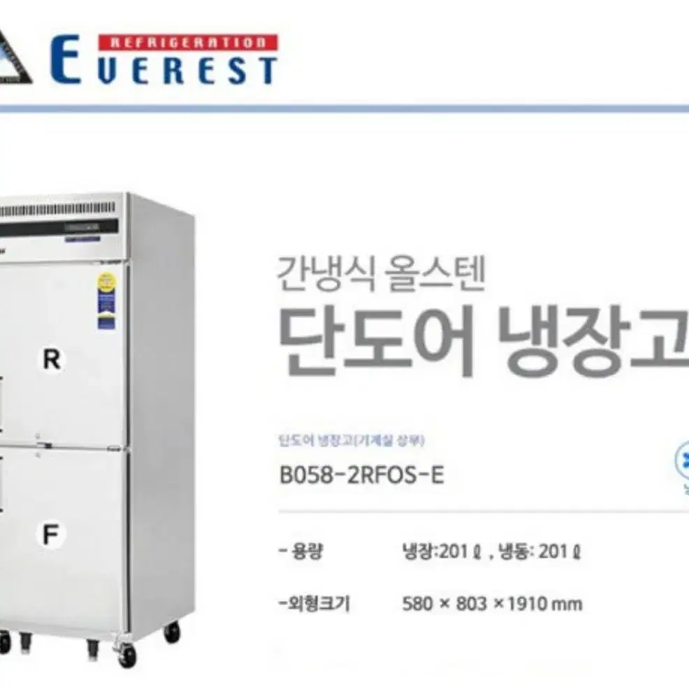 25박스 냉장냉동고