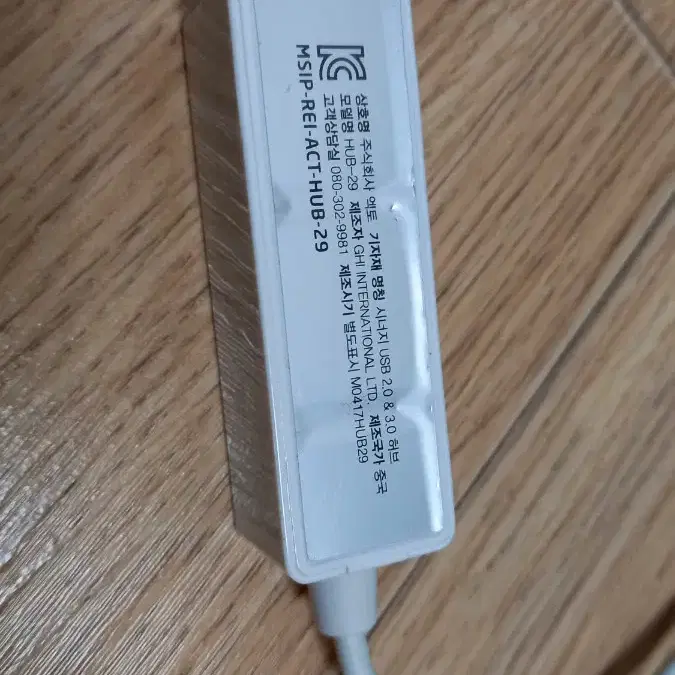 엑토 일렉컴 USB 3.0 허브 4포트