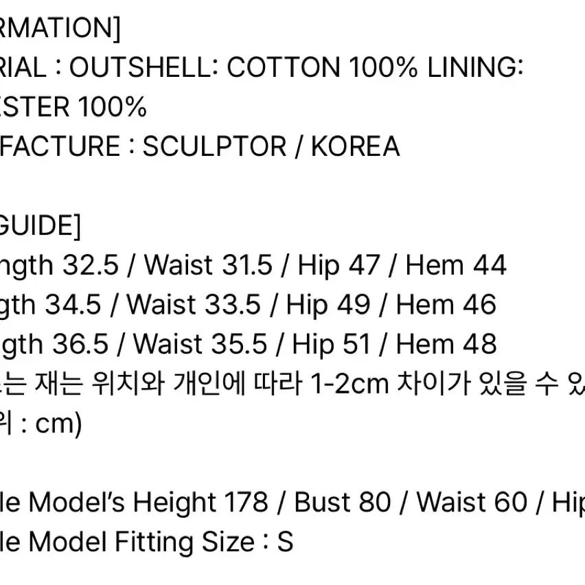 스컬프터 크롭셔츠 & 벌룬스커트 셋업