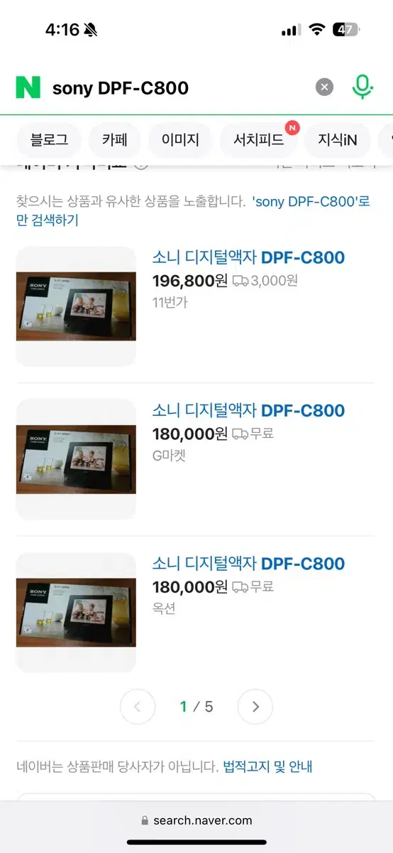 풀박) 소니 디지털액자 DPF-C800 원가18만원 가족앨범 부모님선물