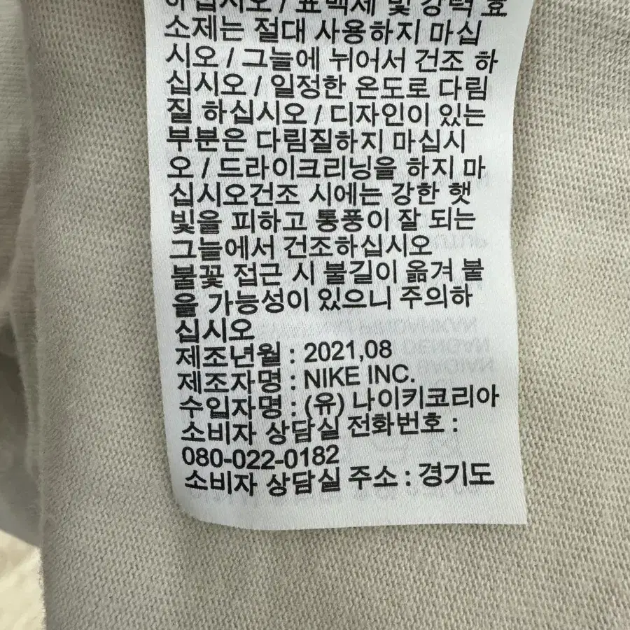 L) 나이키 맨투맨