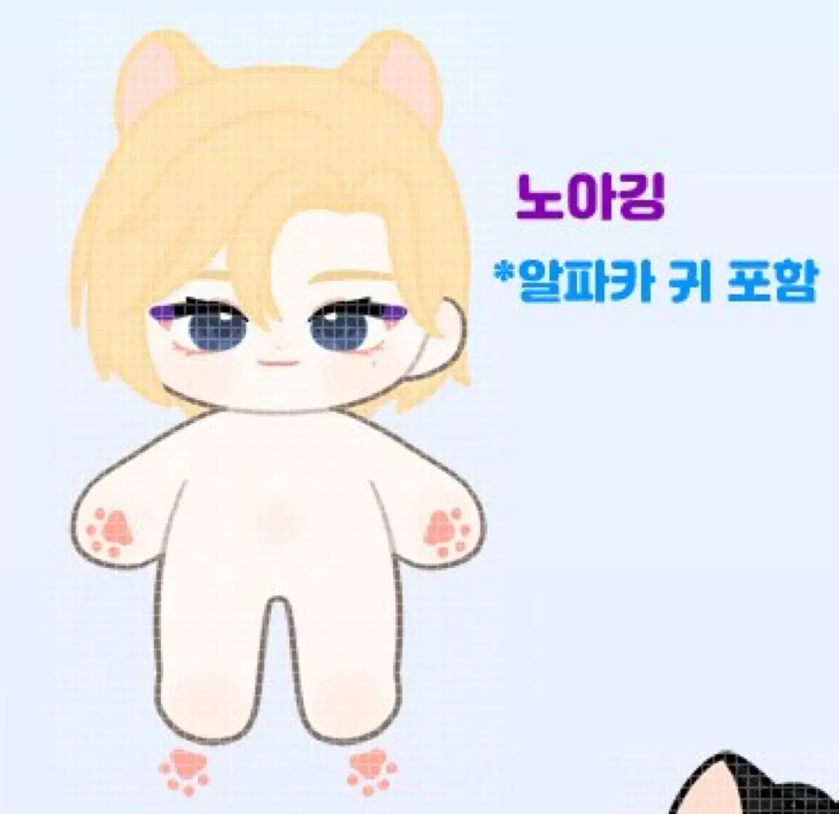 플레이브 인형 플레이깅 노아 양도