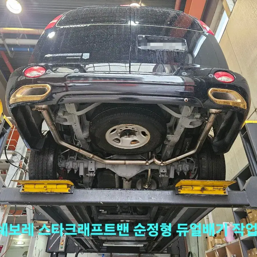 가변배기, 듀얼배기, 머플러팁, 구조변경, 보험수리