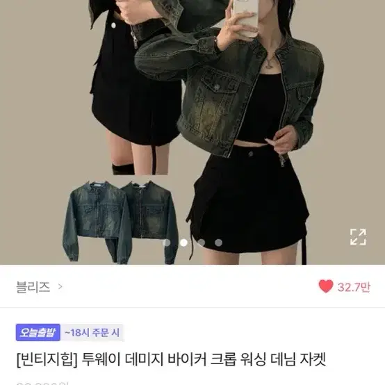 에이블리 투웨이 데님 자켓