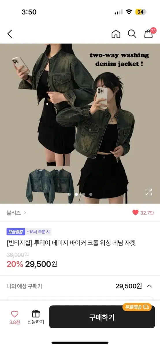 에이블리 투웨이 데님 자켓