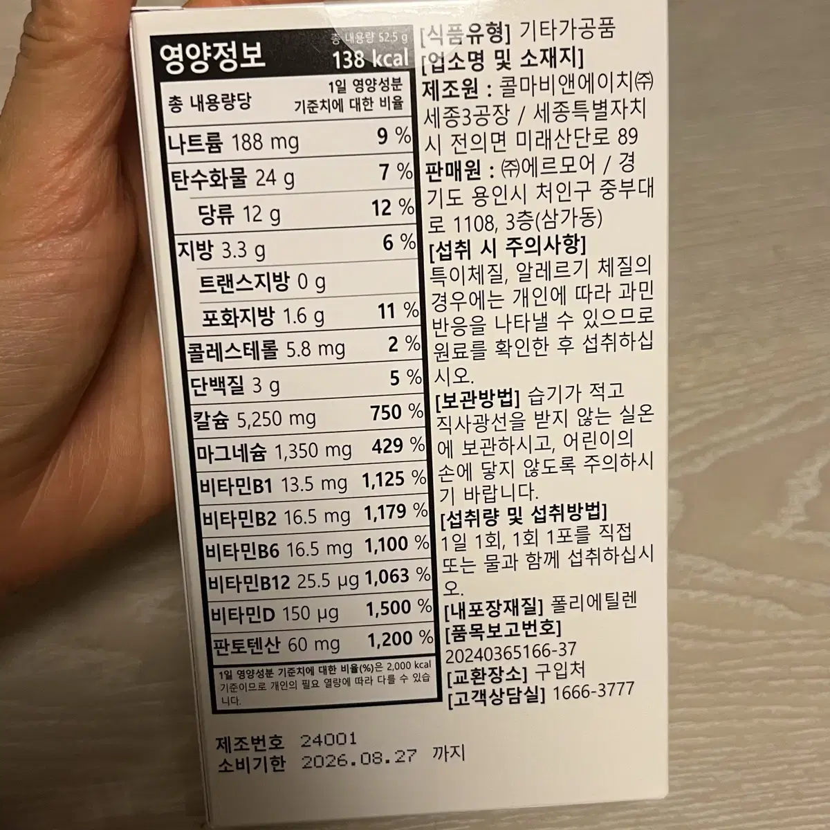 덴마크산 천연 카폴락 우유칼슘 키즈 1박스