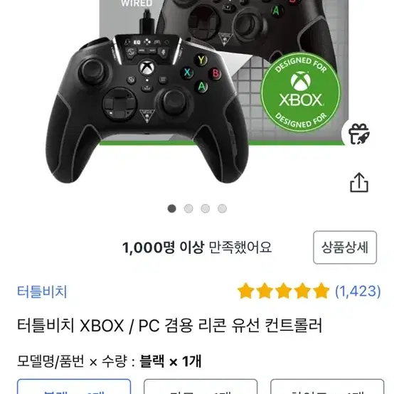 터틀비치 XBOX / PC 겸용 리콘 유선 컨트롤러