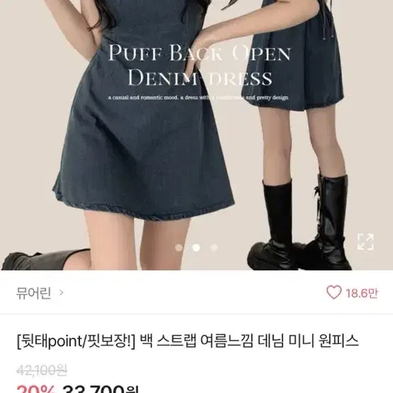 에이블리 데님 미니 원피스 쿨거시