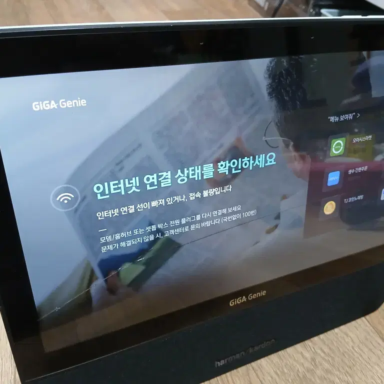 기가 지니 CT1105-LW Table TV 19년9월산 액정 금