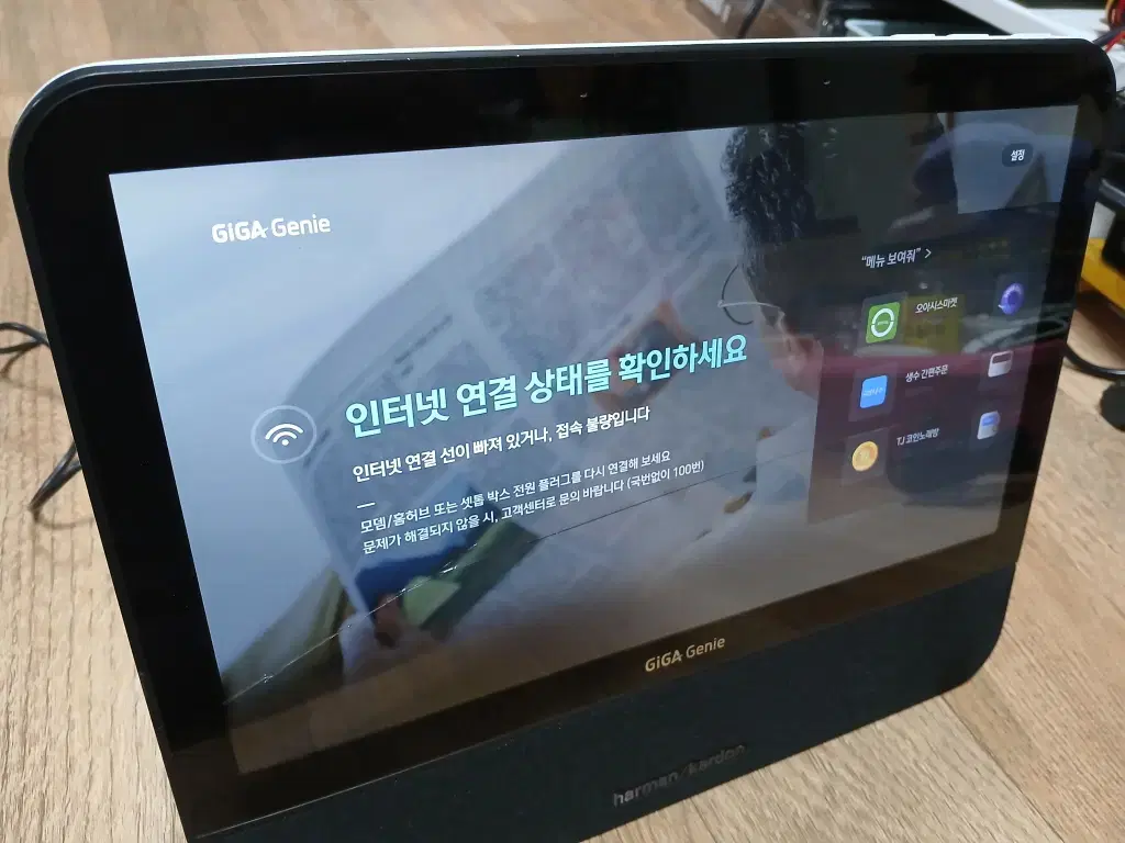 기가 지니 CT1105-LW Table TV 19년9월산 액정 금