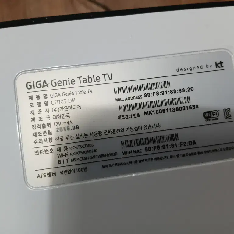 기가 지니 CT1105-LW Table TV 19년9월산 액정 금