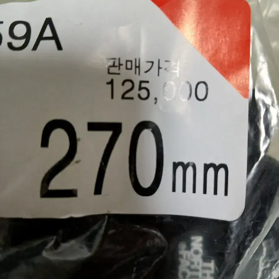 새신발) 노스페이스 270