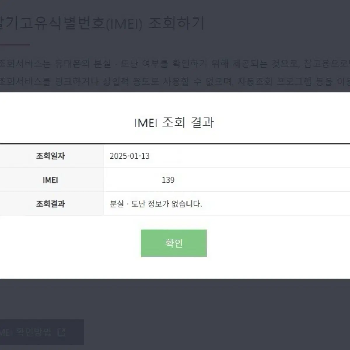 아이패드 미니 6 256기가 셀룰러 배터리효율 100