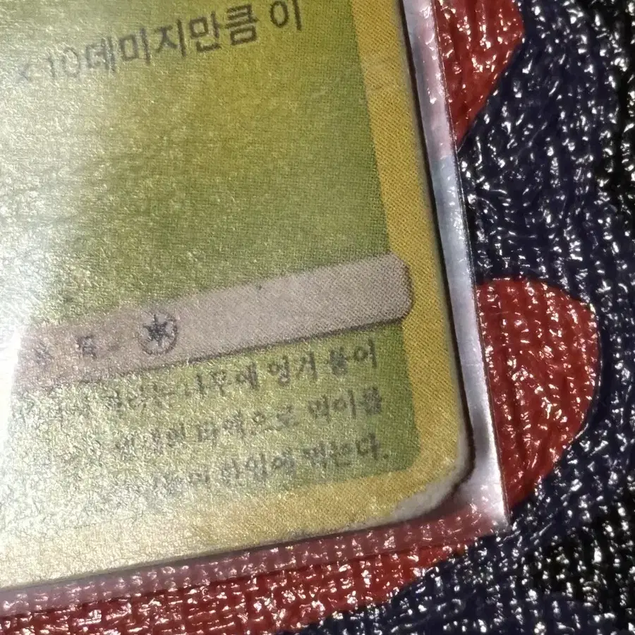 포켓몬스터 무스틈니 포켓몬 카드 인테리어 소품 2 꾸미기용 포장용