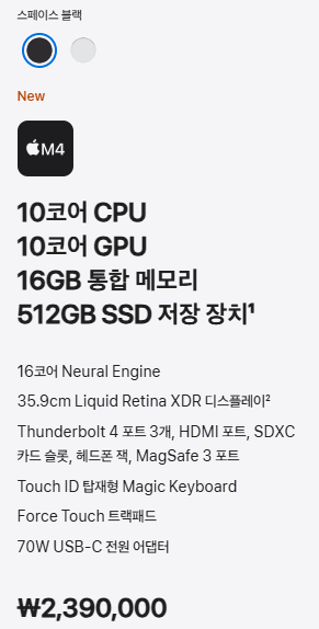 [판매] [미개봉] 맥북 프로 14모델 /M4 / 16GB / 512GB