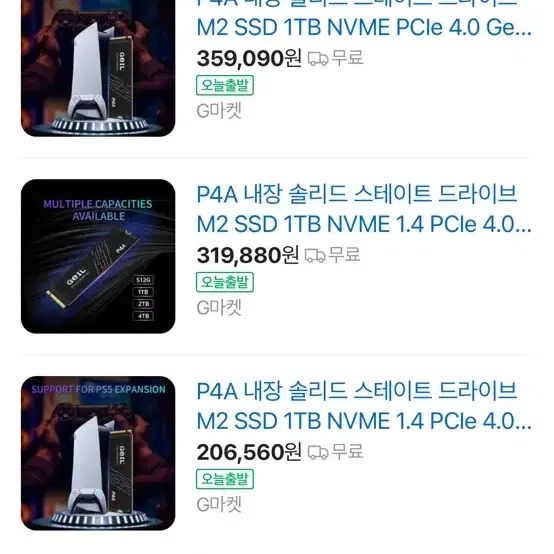 미개봉 GeIL 1TB M.2 PCle4 5000MB/s SSD 게이밍용