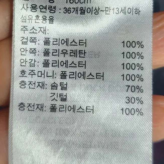 아디다스아동패딩