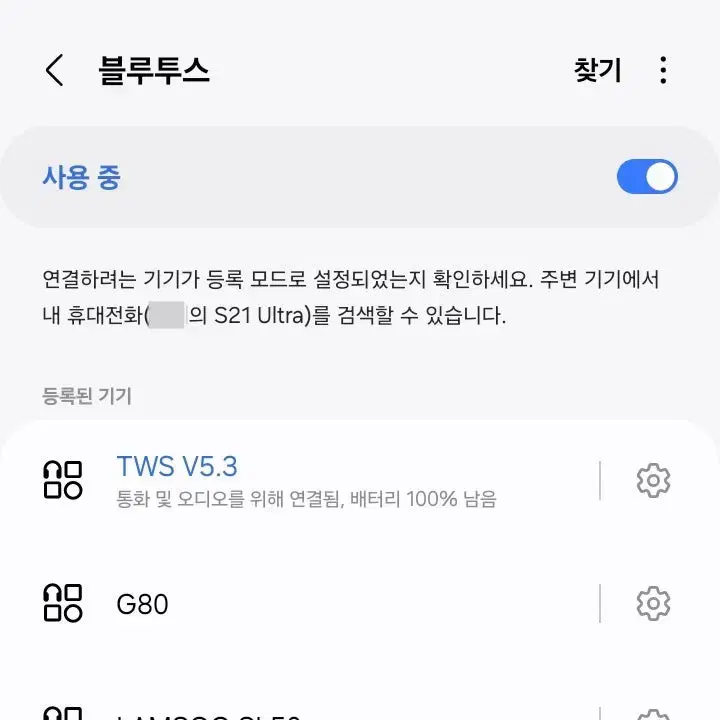 Botesi M19 TWS 무선 헤드셋 블루투스(보조배터리+손전등기능)