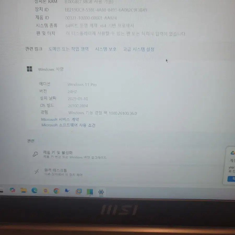 23년 9월 제조) msi 모던 14 노트북 라이젠5 7530u 128g