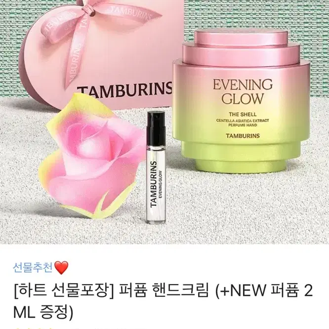 (미개봉 새상품) 탬버린즈 핸드크림 30ml 카모